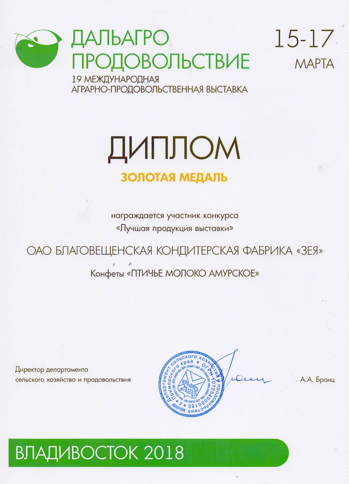 patent