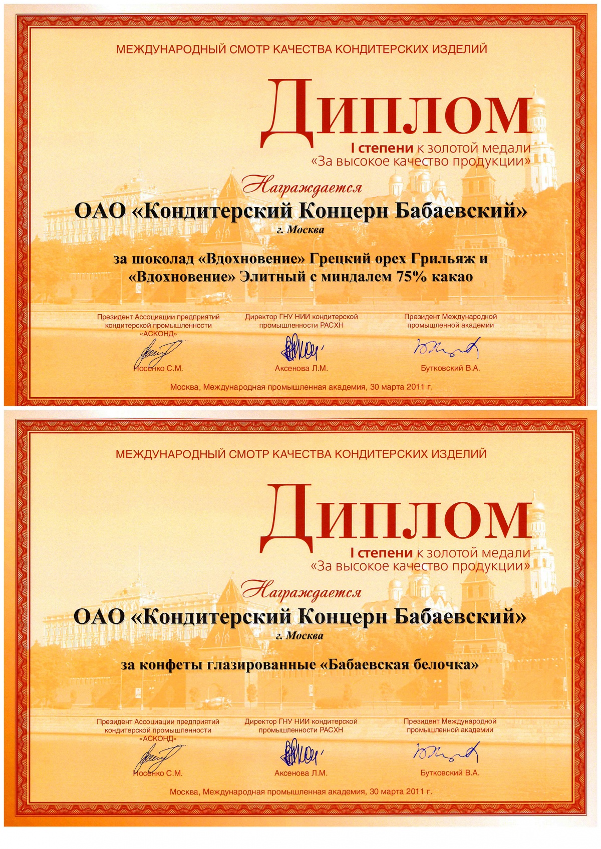 patent