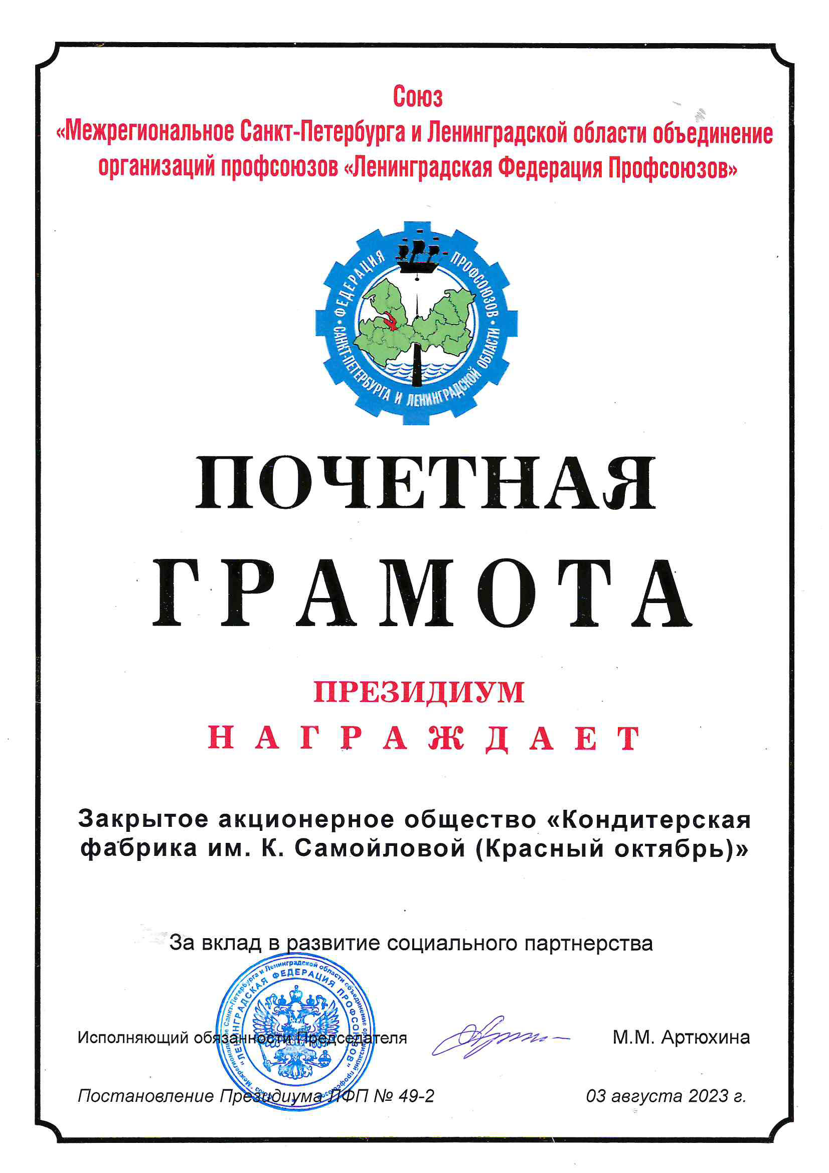 patent