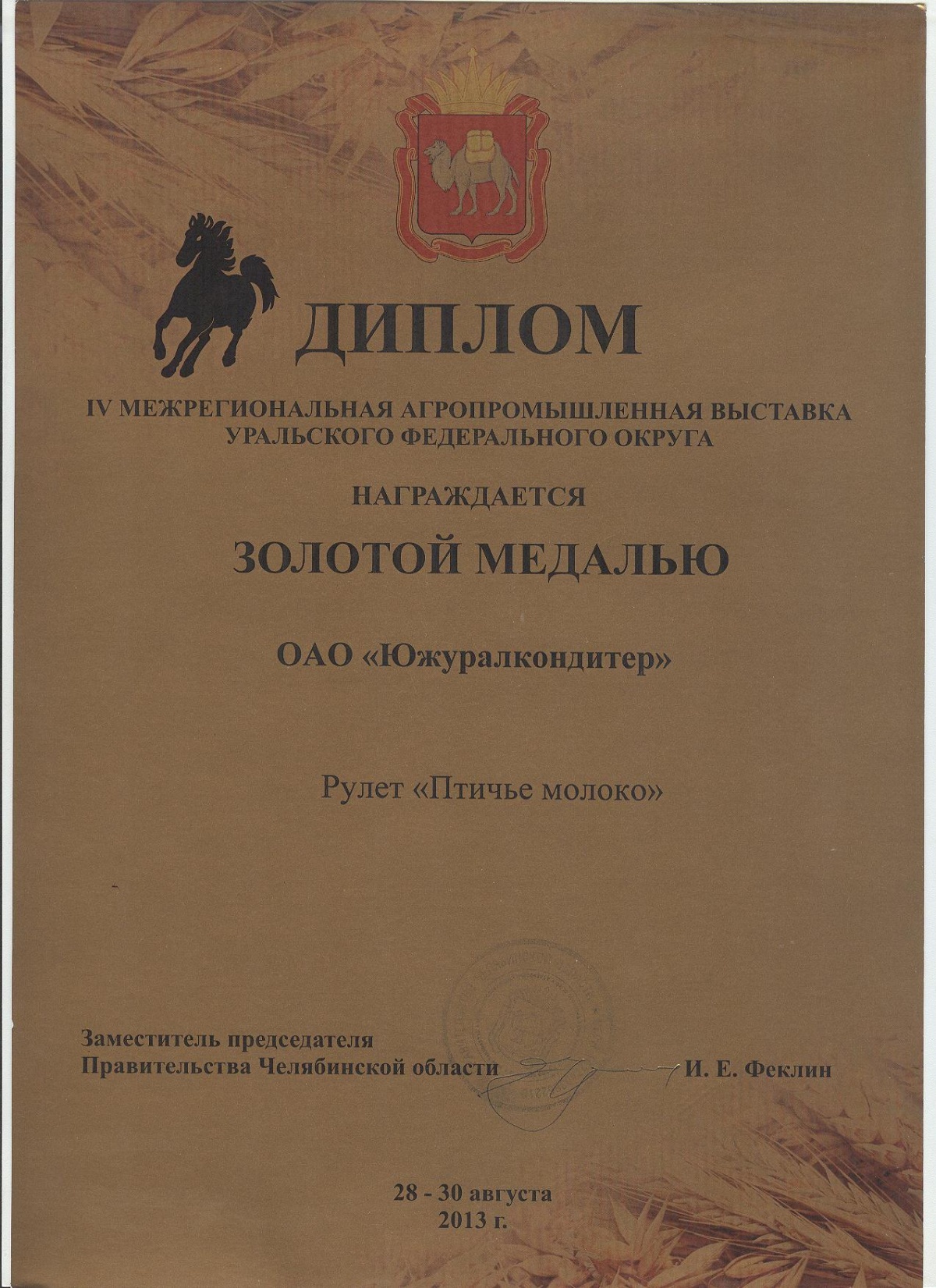 patent