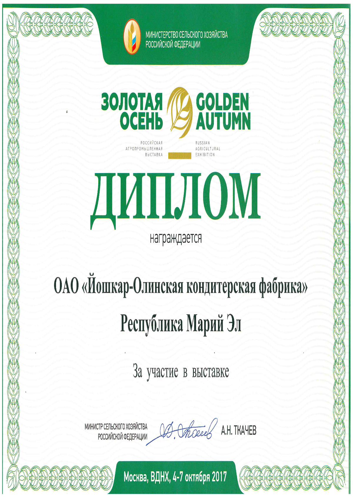 patent
