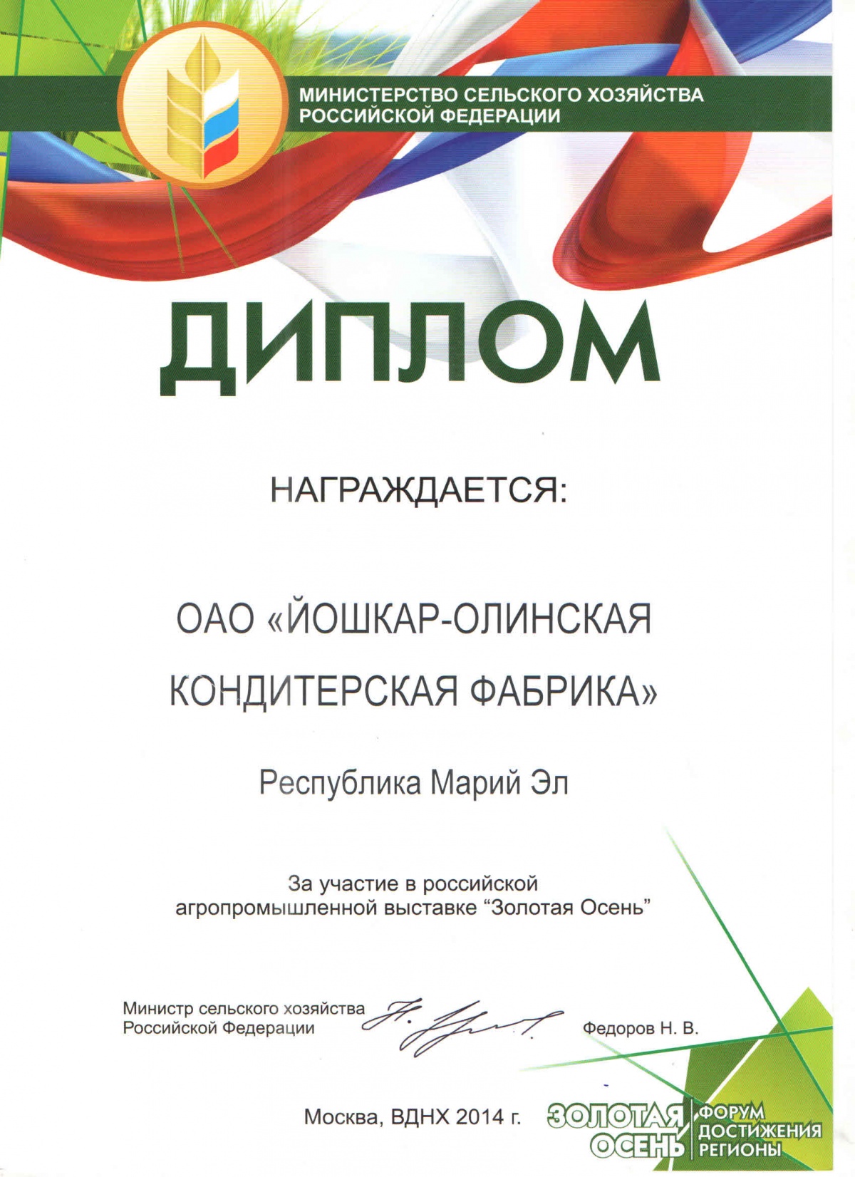 patent