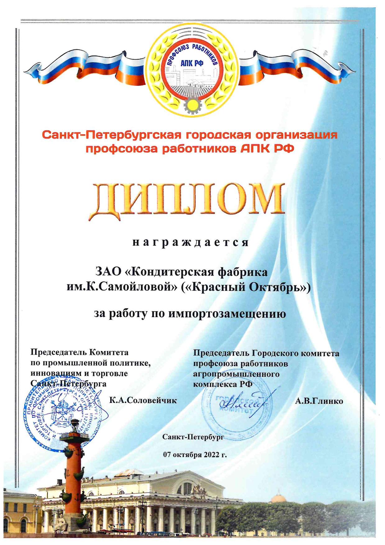 patent