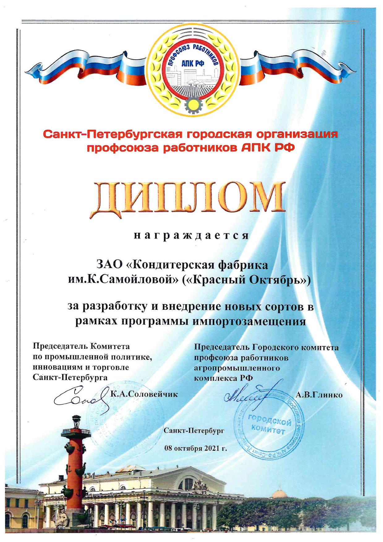 patent