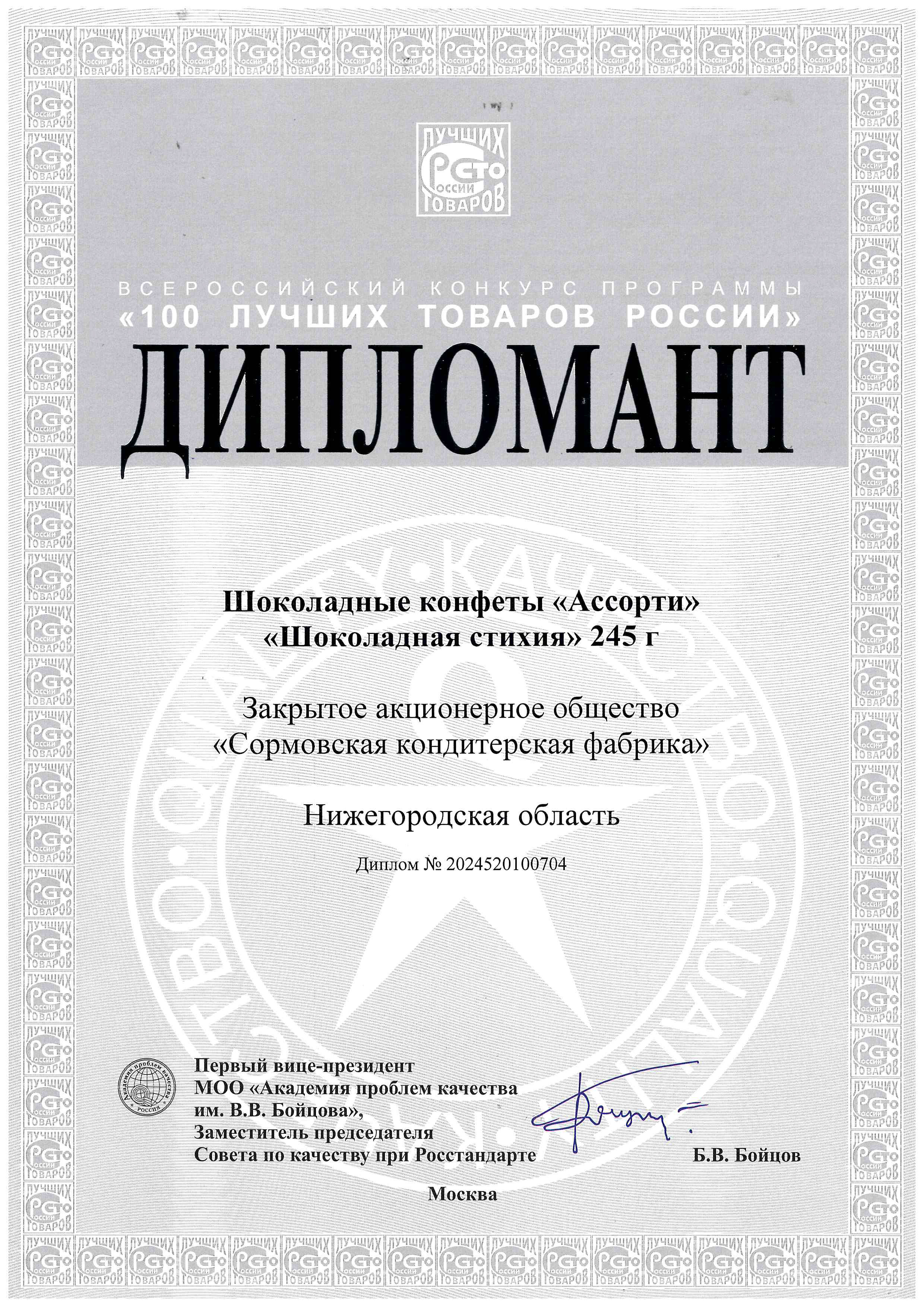 patent