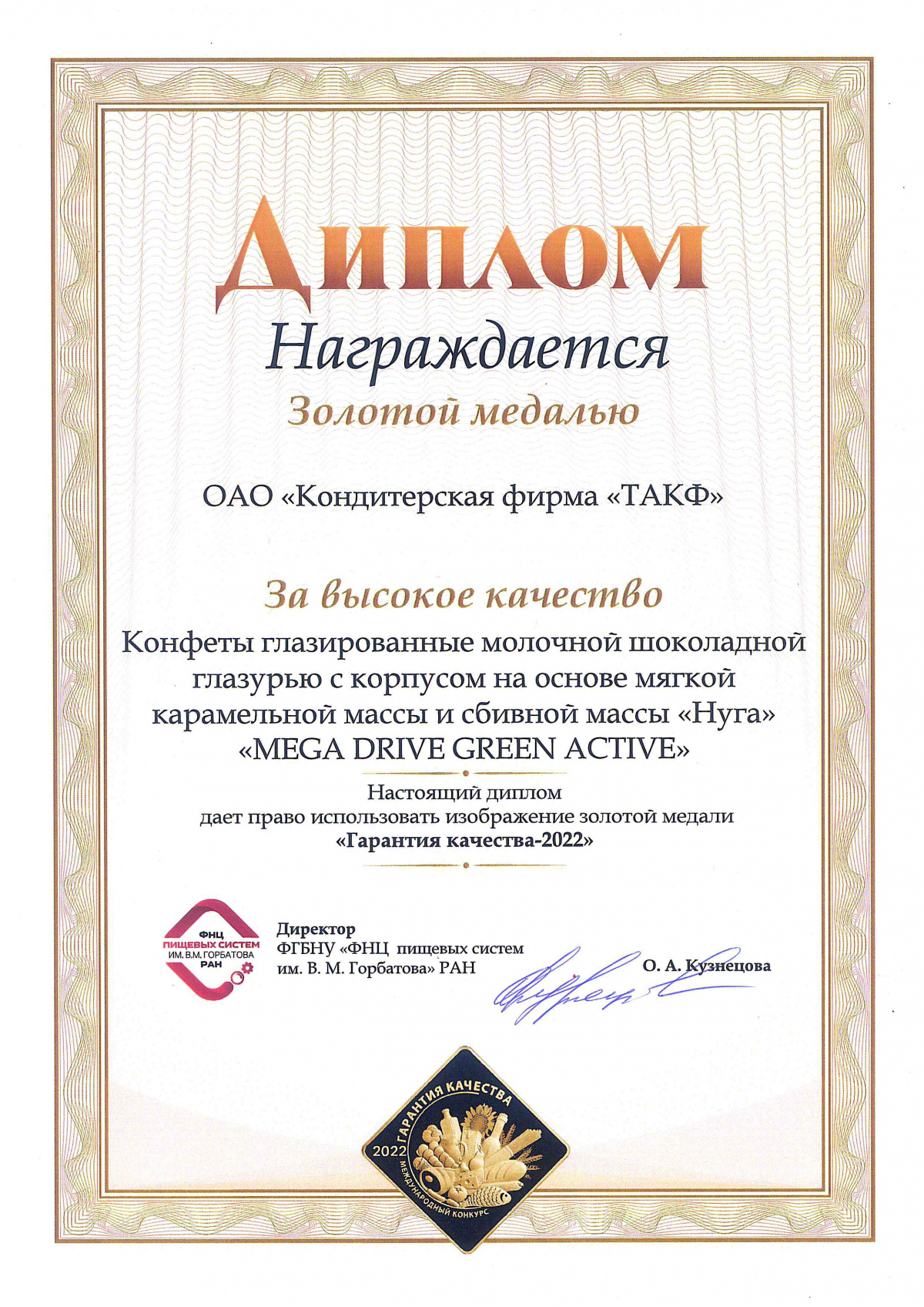 patent