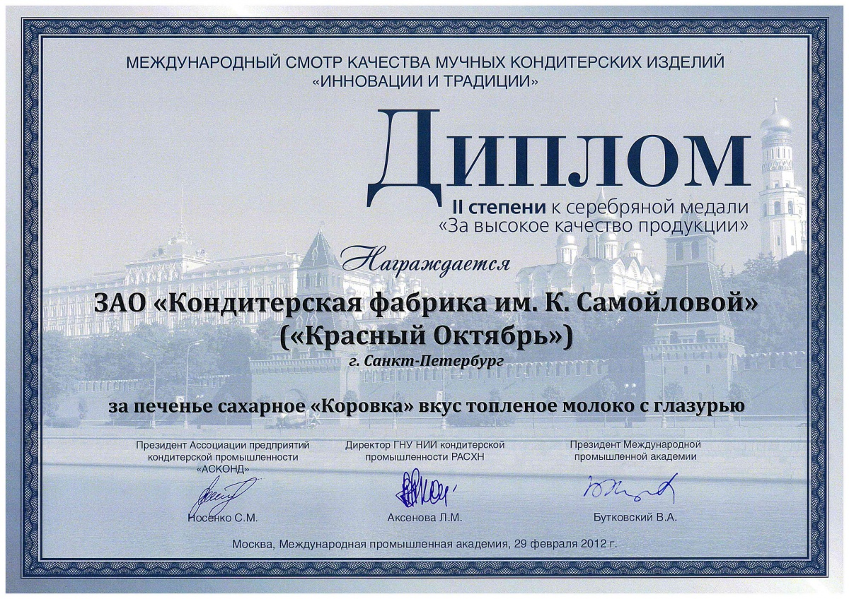 patent