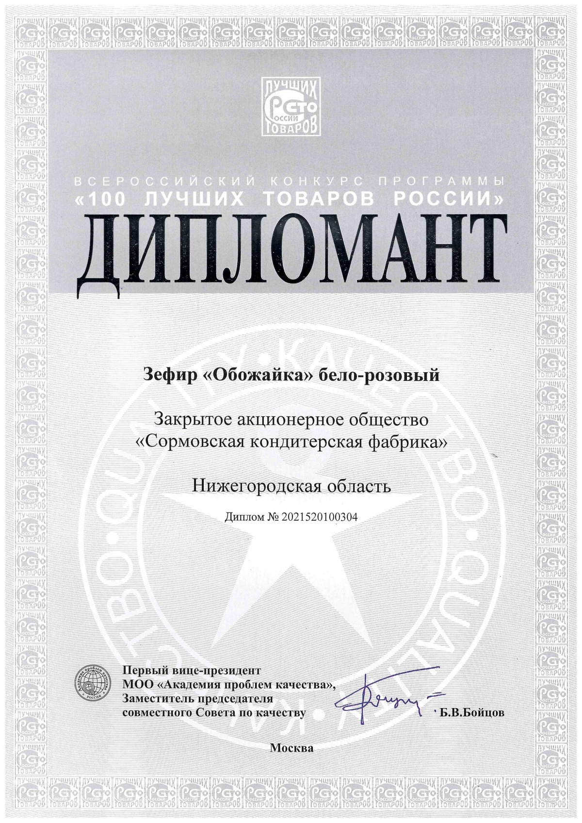 patent