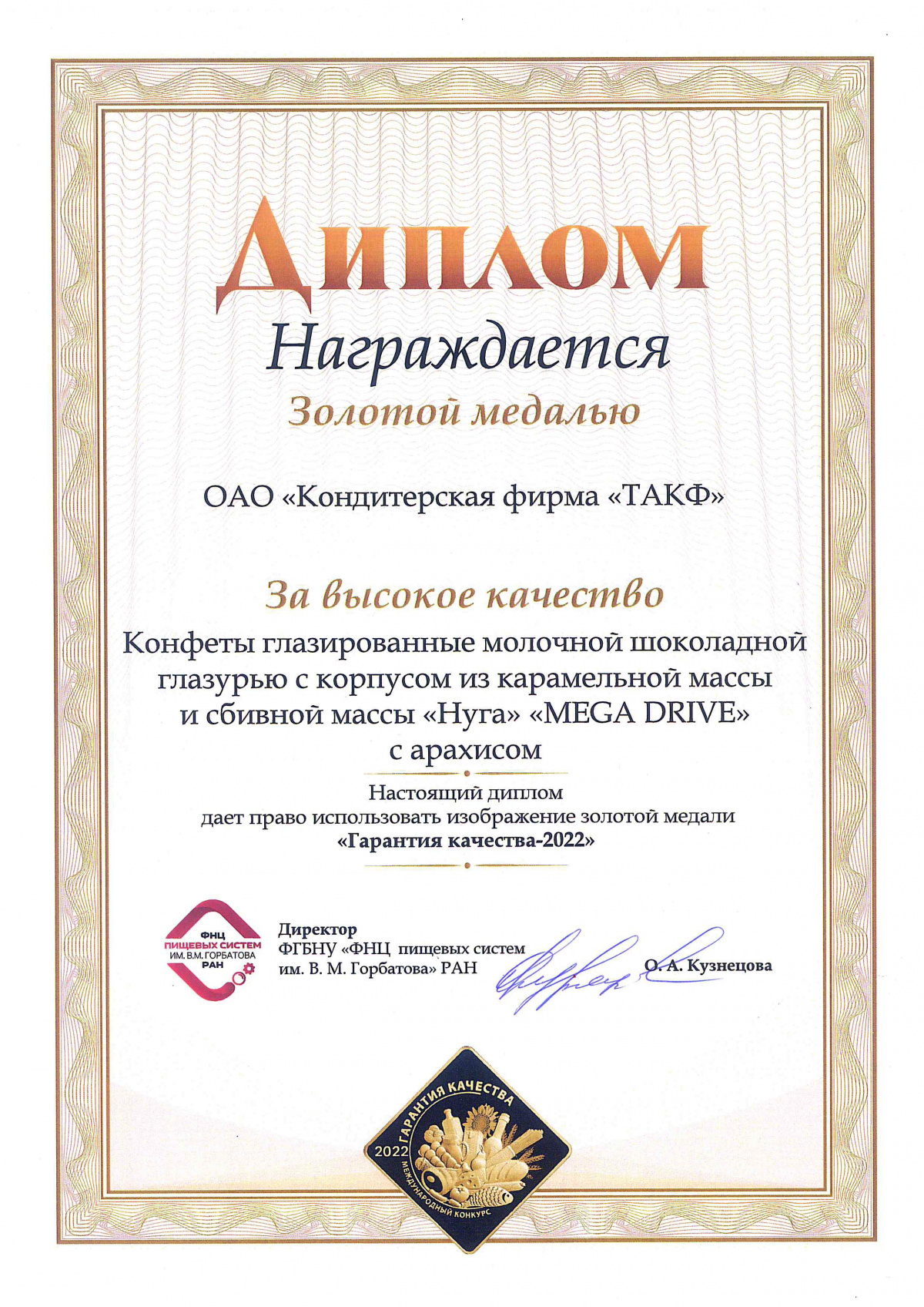 patent