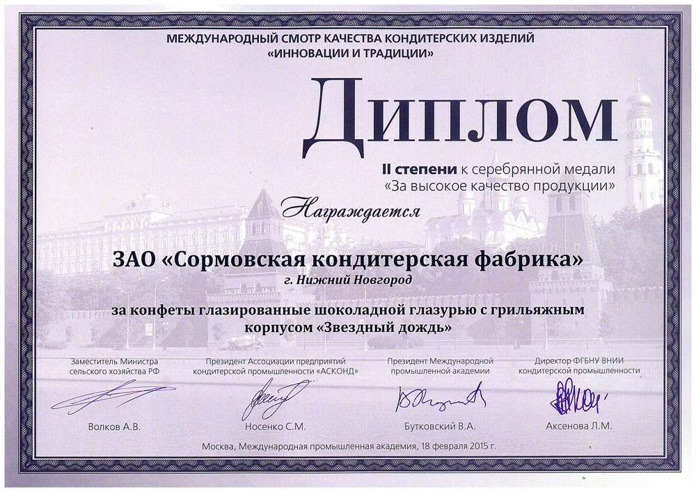 patent