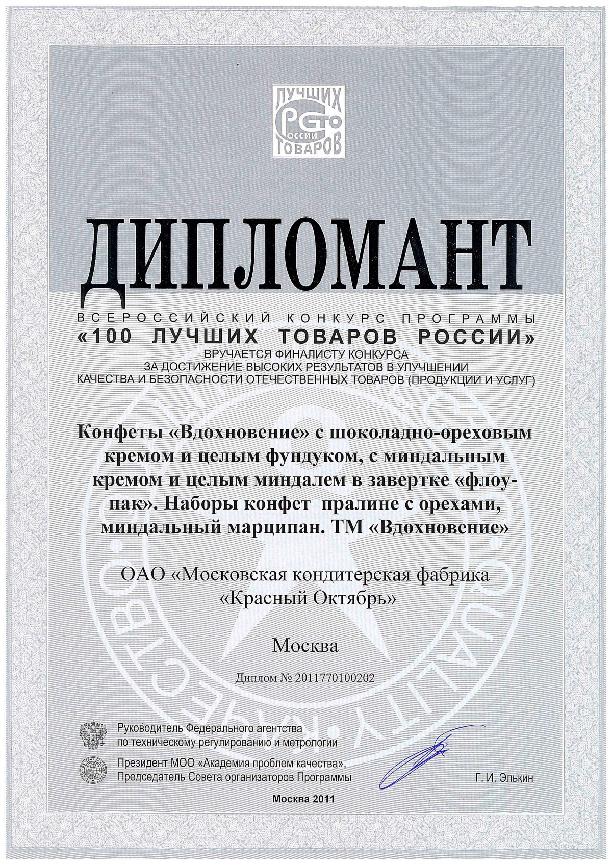patent