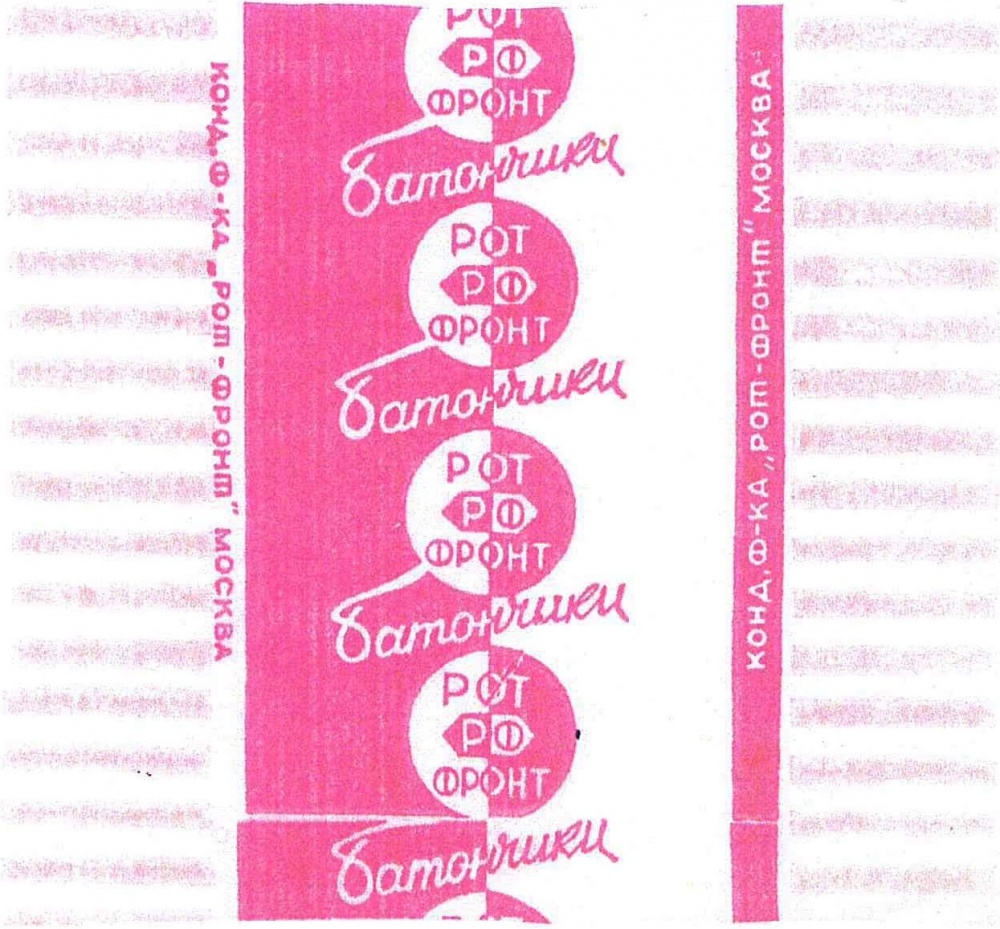 Батончики Рот Фронт