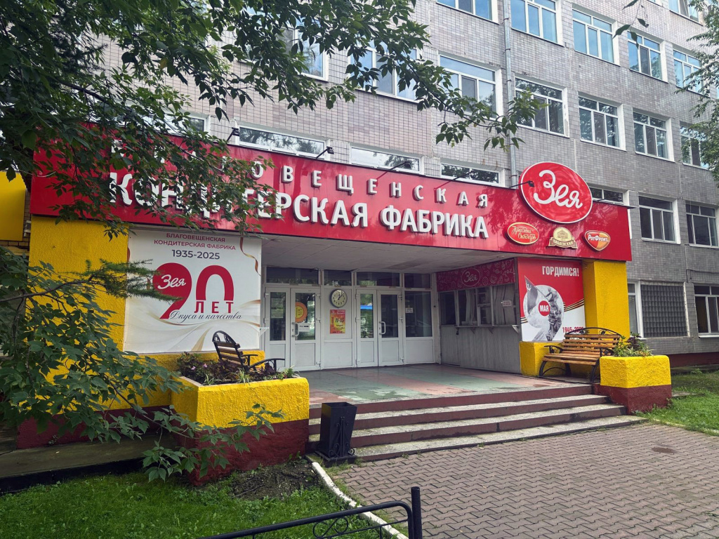 Благовещенская_КФ_Зея_90_лет2.jpg