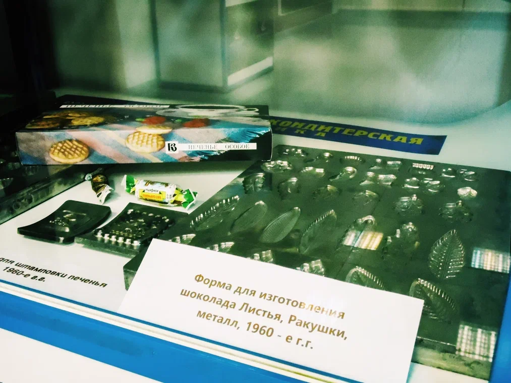 Музей Воронежской кондитерской фабрики
