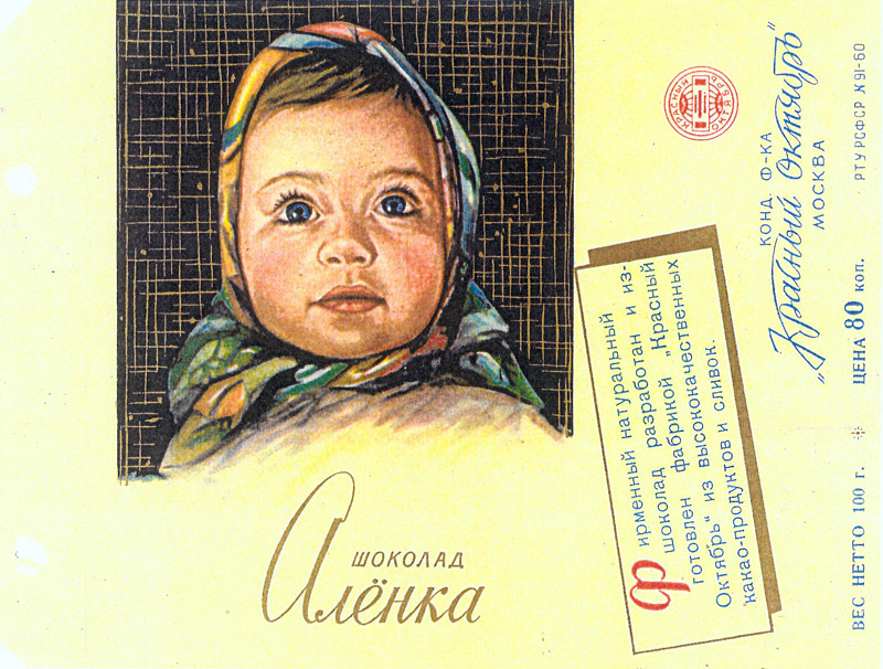 Алёнка