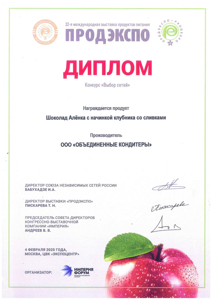 Победитель конкурса «Выбор сетей»