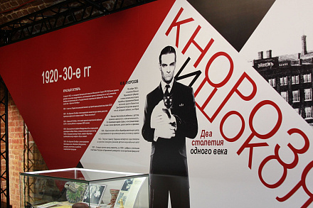 Выставка «Кнорозов и шоколад: два столетия одного века»