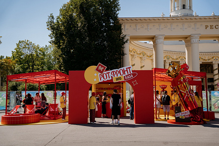 «Батончик «РОТ ФРОНТ» представил развлекательную зону для гостей VK Fest 
